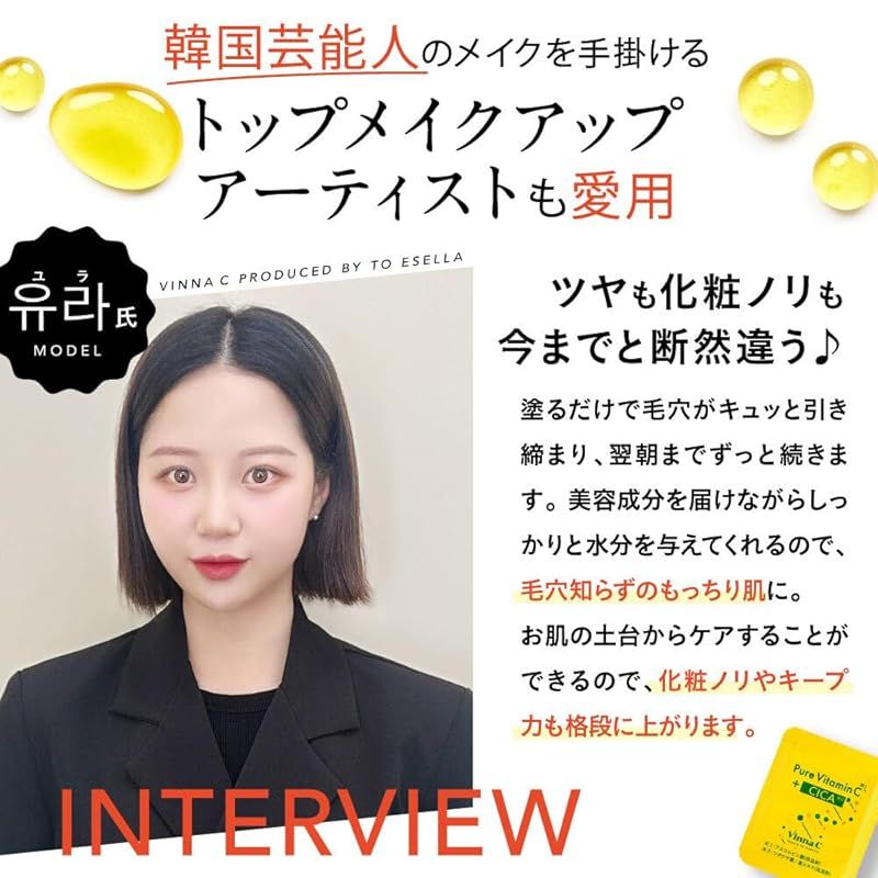 オチ　Vinna C 生ビタミンC ビンナシー　美容液 Vinna C ビンナシー 生ビタミンC 生CICA 美容液 毛穴美容液 3