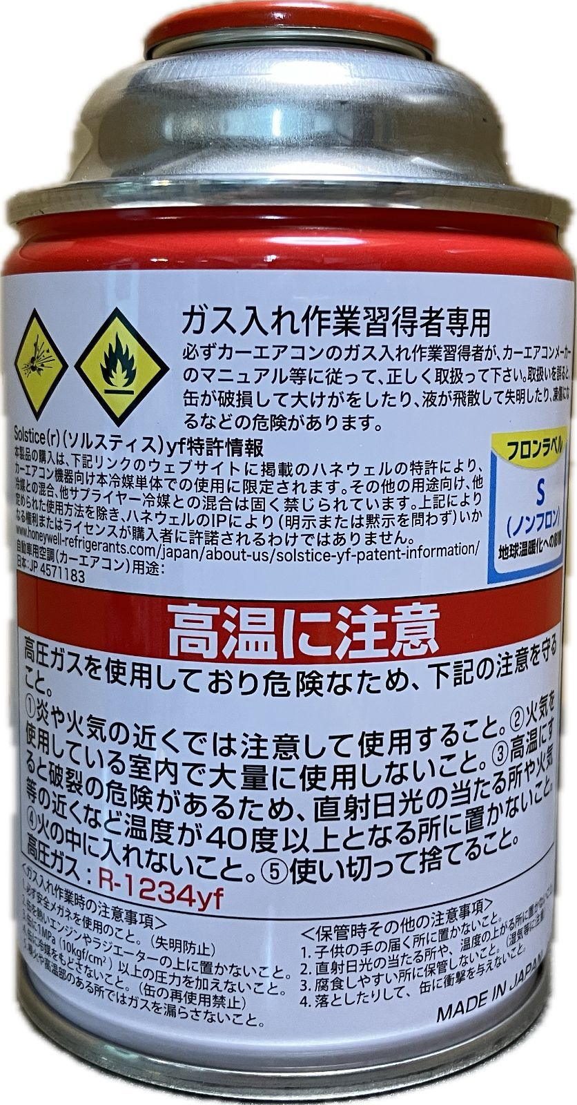 30本 車・バイク・自転車 HFO-1234yf) 4缶セット カーエアコン新ガス