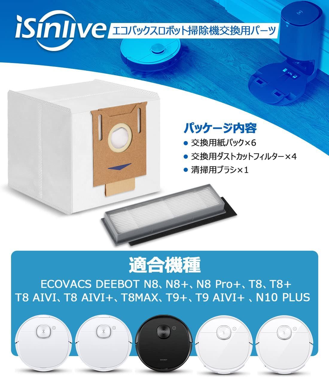 Ecovacs エコバックス 交換用フィルター 互換品 DEEBOT OZMO 920 950 750 T5 N5 T8 T9 N7 N8  N10シリーズ対応