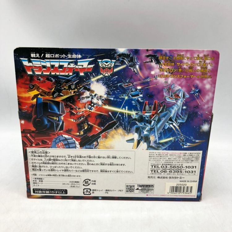 中古】タカラトミー 08 マイスター 「戦え!超ロボット生命体 