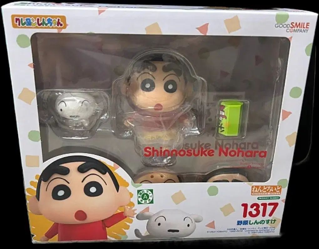 クレヨンしんちゃん』ねんどろいど 野原しんのすけが4月16日（木