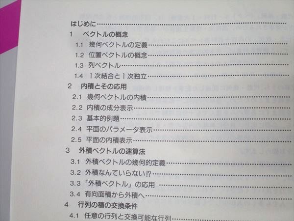 SEG出版 SEG数学シリーズ4 代数・幾何プロムナード【絶版・希少本】 状態良 1993 古川昭夫 014m9D SEG出版 SEG数学シリーズ4 代数・幾何プロムナード【絶版・希少