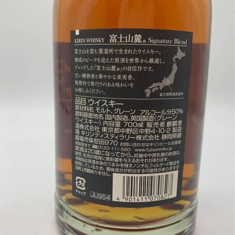 東京都限定◇キリンウイスキー 富士山麓 シグニチャーブレンド 700ml【D4】 - メルカリ