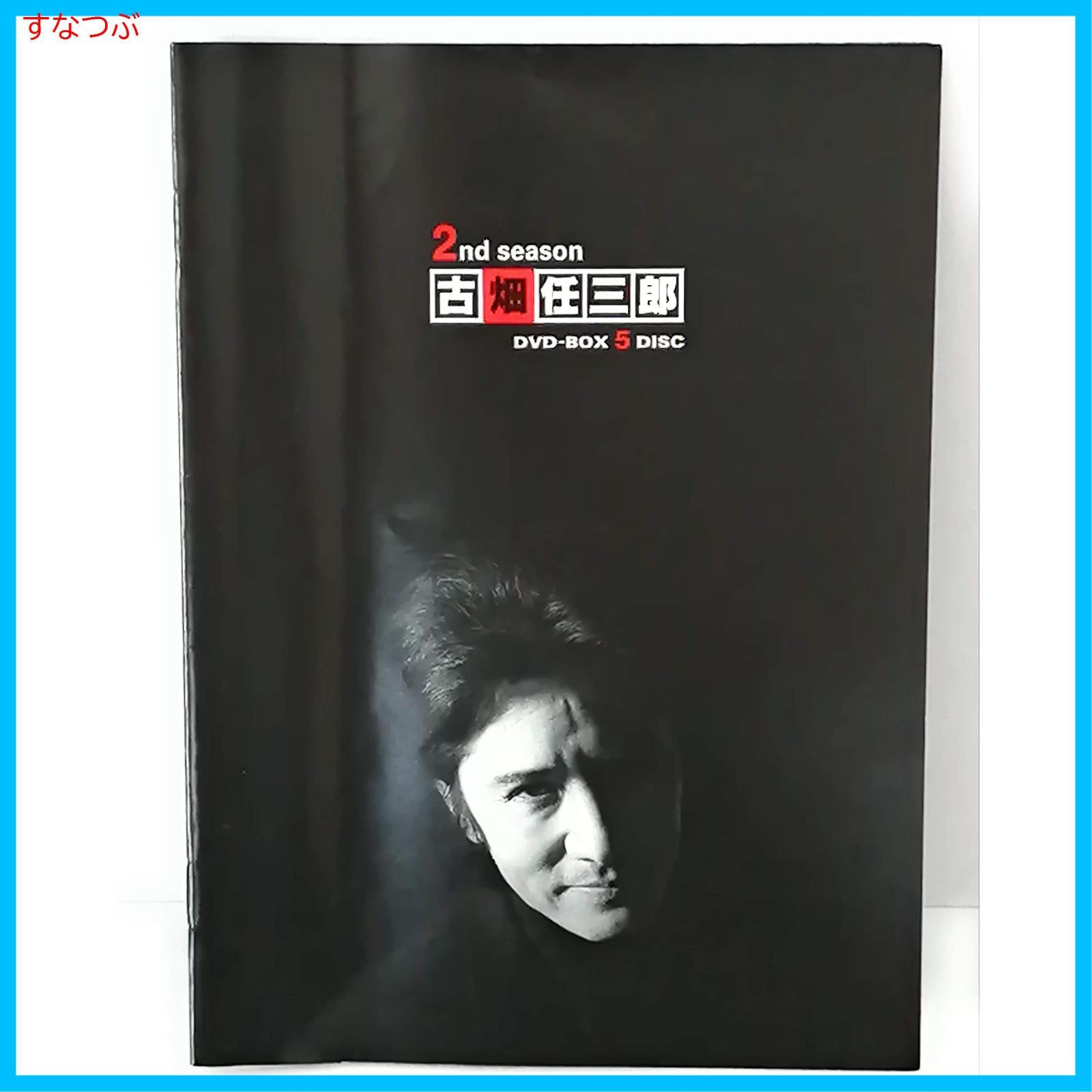 古畑任三郎 DVD box 2nd season 古畑任三郎 2nd season DVD－BOX | ポニーキャニオン