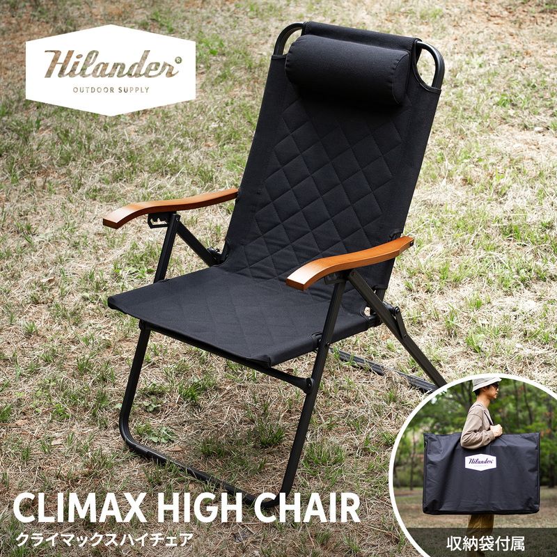 Hilander ハイランダー クライマックスハイチェア 1年保証 ブラック