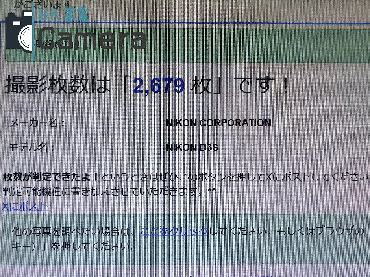 Nikon - 【中古】 Nikon D3s ボディ ショット数約2700回 ニコン 中古】 Nikon D3s ボディ ショット数約2700回 ニコン : SK家電