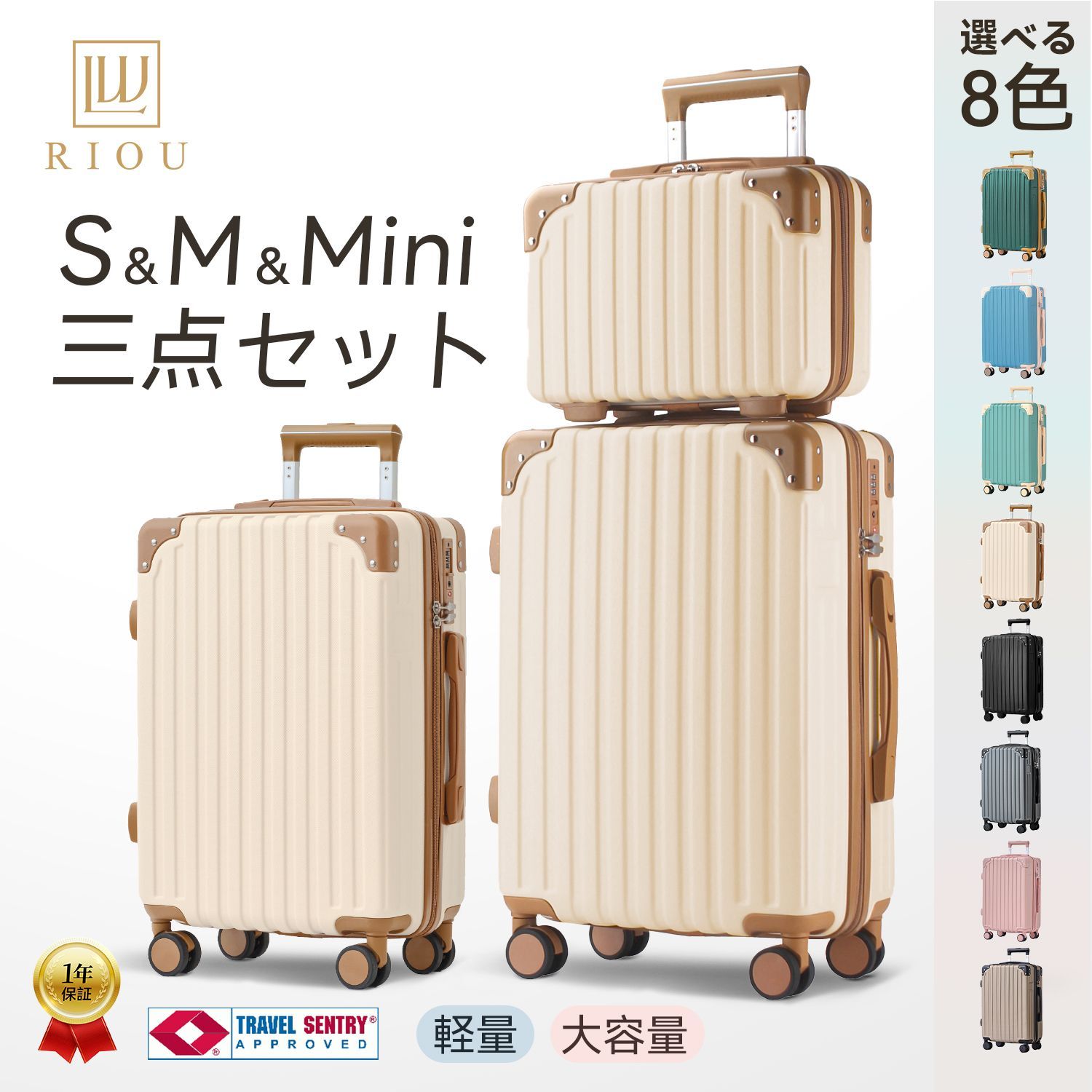 RIOU キャリーケース スーツケース レディース 3点セット S Ｍ ミニケース