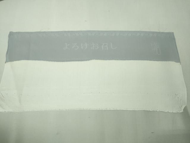 平和屋本店▽希少　西陣の名門　加納幸謹製　よろけお召　単衣　市松　反端付き　逸品　DZAA6605kh5 平和屋本店▽希少 西陣の名門 加納幸謹製 よろけお召 単衣 市松 反端