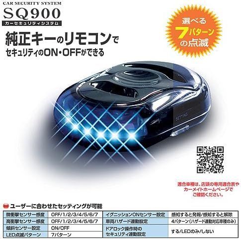 カーセキュリティー 純正キーのリモコンでON|OFF