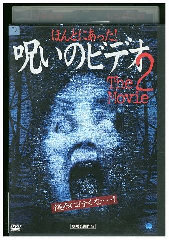 ※新品ケース交換済み　ほんとにあった!呪いのビデオ107.108.109　3巻 新品ケース交換済み ほんとにあった!呪いのビデオ107.108.109 3巻