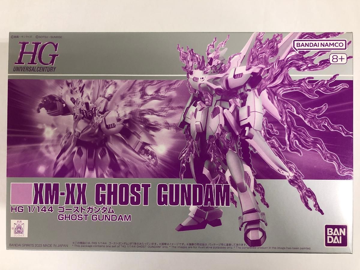 未開封】HG 1/144 ゴーストガンダム - メルカリ