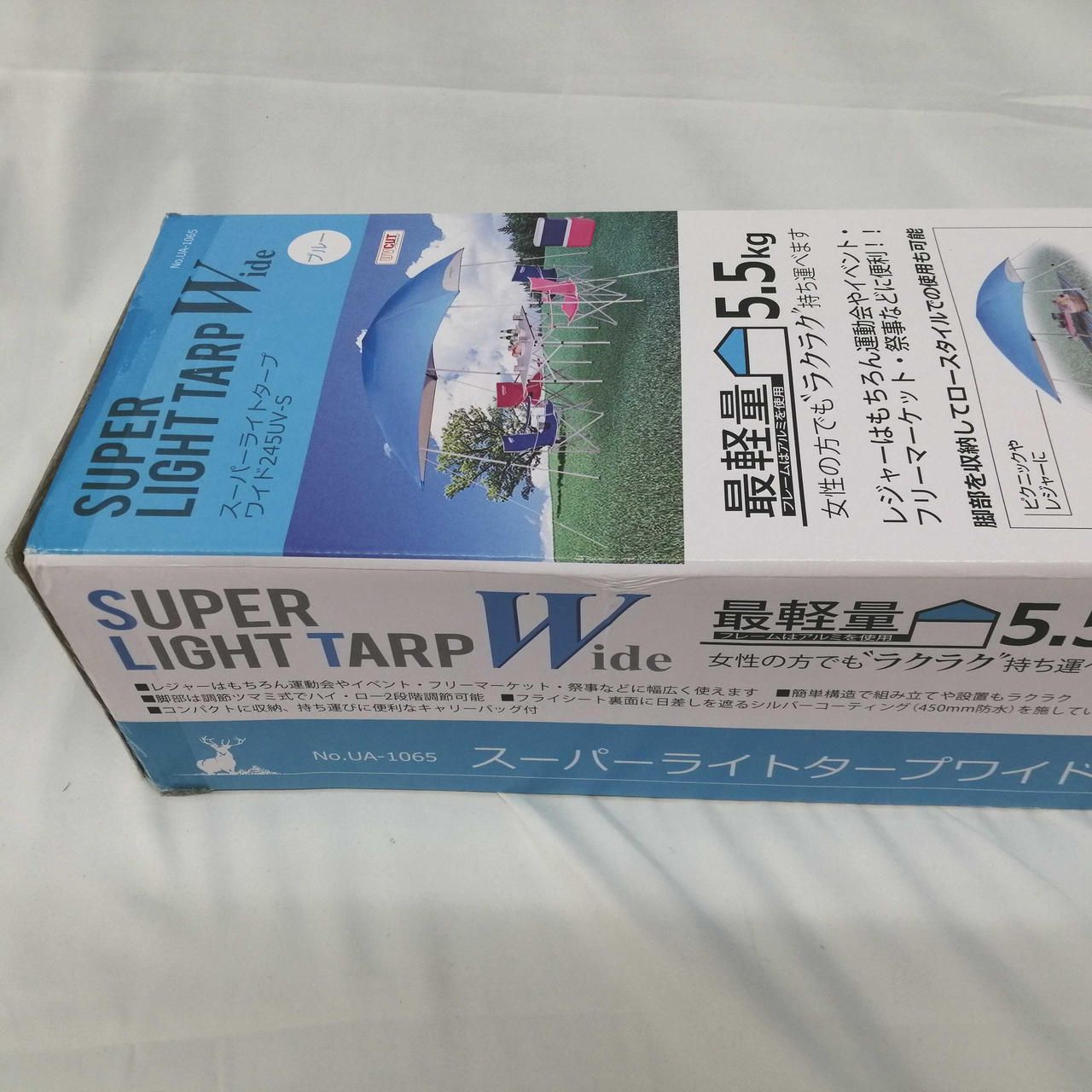 スーパーライトタープワイド245UV-S
