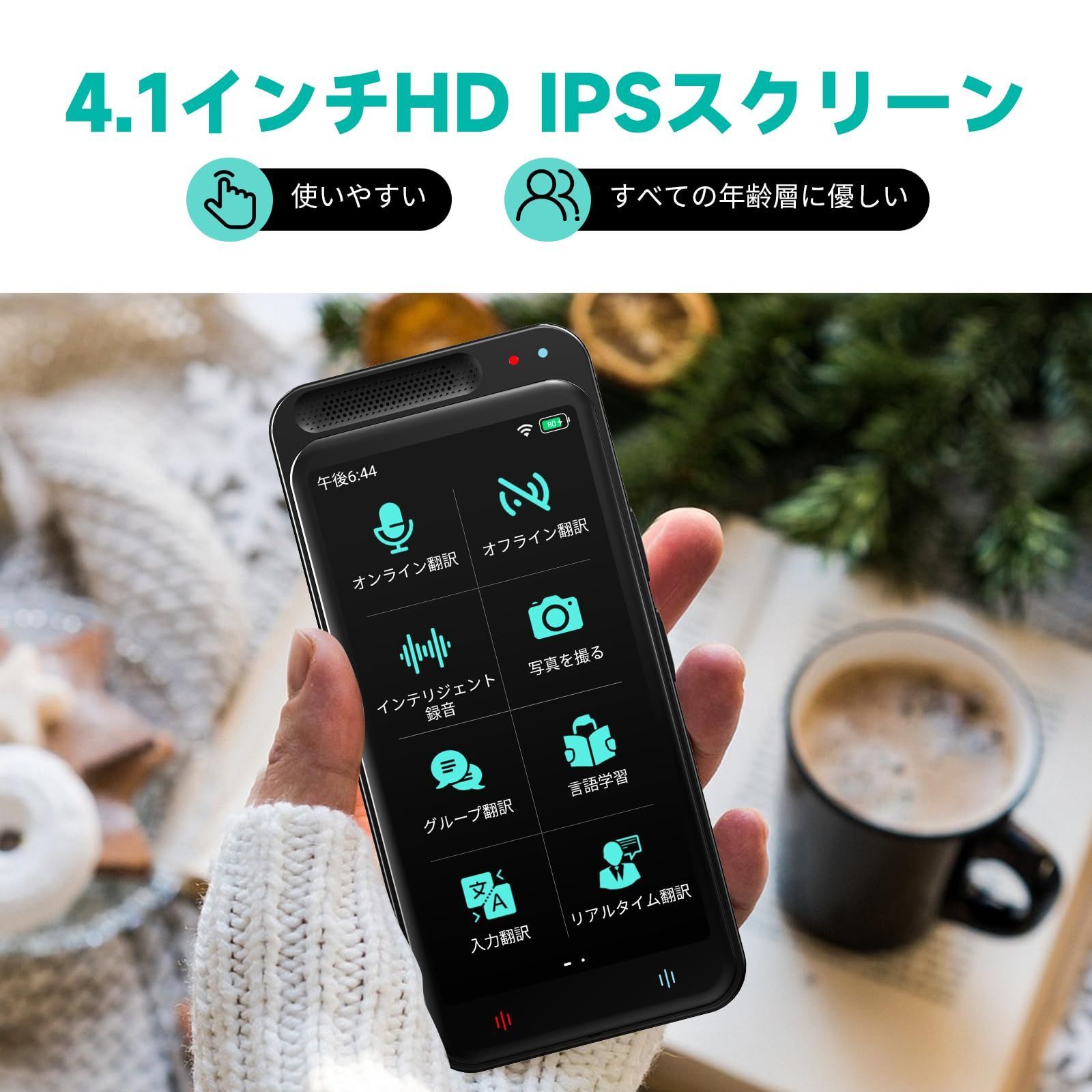音声通訳機 携帯翻訳機