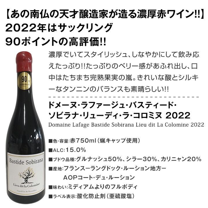 当店 ばかりを厳選したちょっといい赤ワイン12本セット