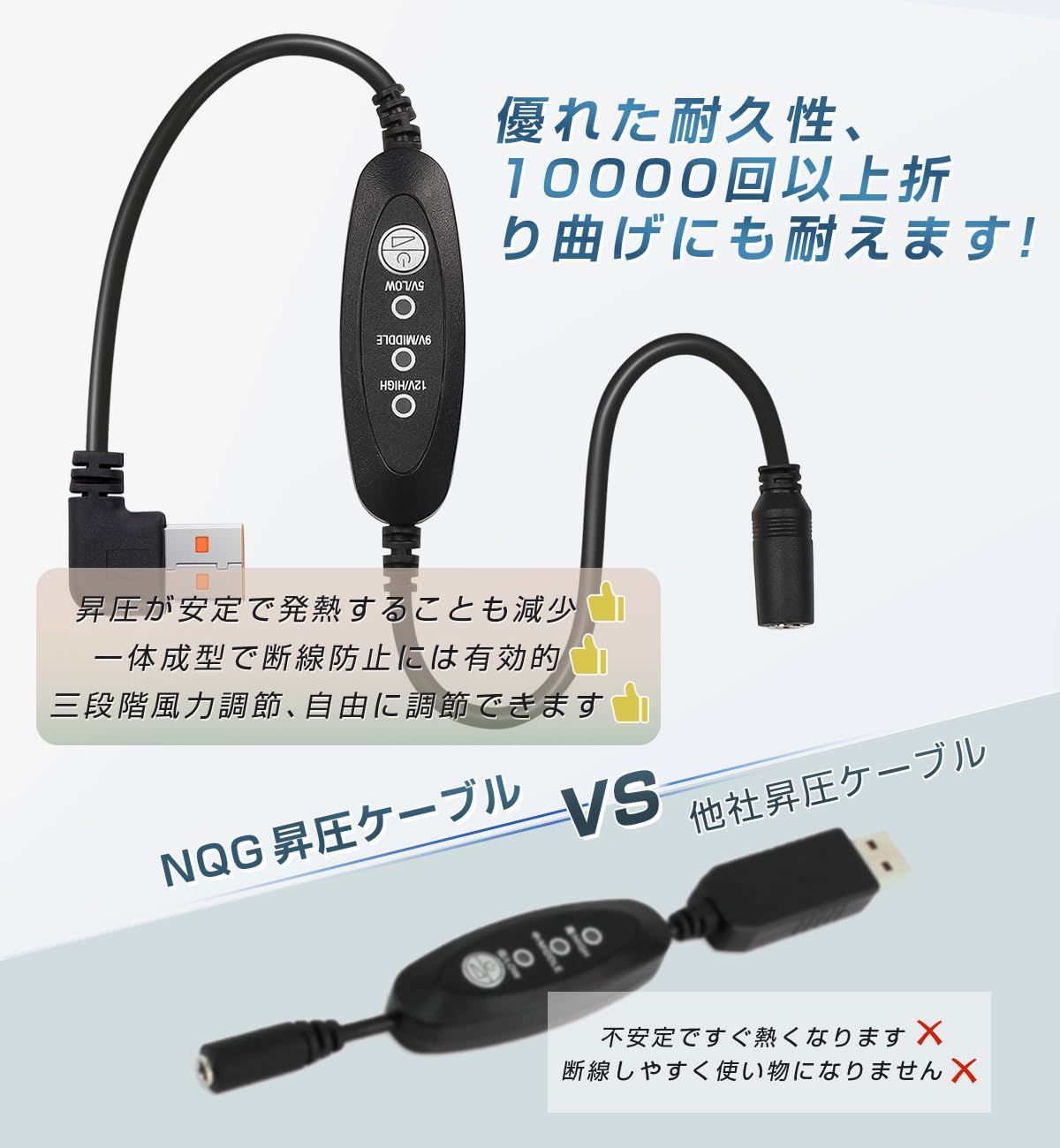 空調作業服 12v usb 変換 usb 昇圧 ケーブル USB電源変換昇圧ケーブル 12v 5v 変換 12Vファンに対応 3.8mm 3段階風力調節 モバイルバッテリー対応 usbケーブル 接続ケーブル (USB-A(オス/L型))