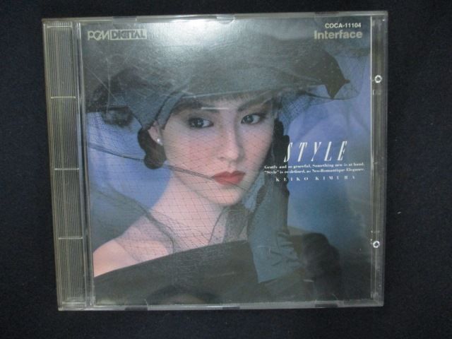 木村恵子/STYLE