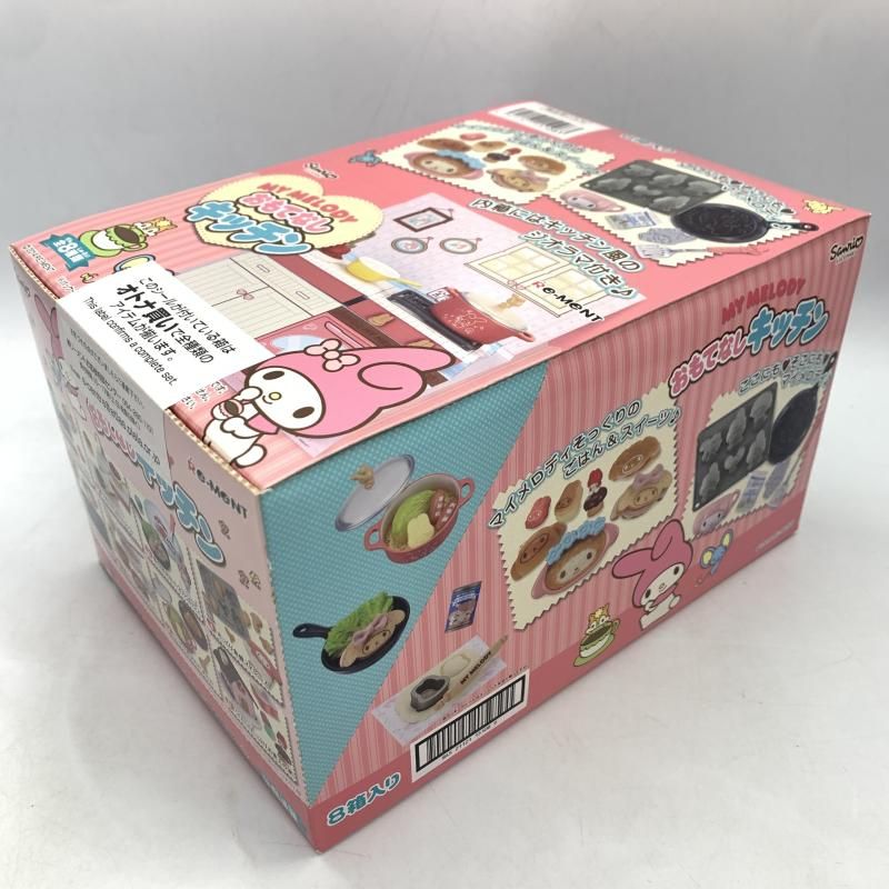 リーメント マイメロディ おもてなしキッチン 全8種 マイ