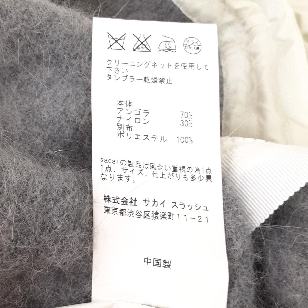 sacai luck サカイラック ブルゾン サイズ2 M レディース - アイボリー×グレー 長袖 ニット 秋 冬 GULLKHAN_COM