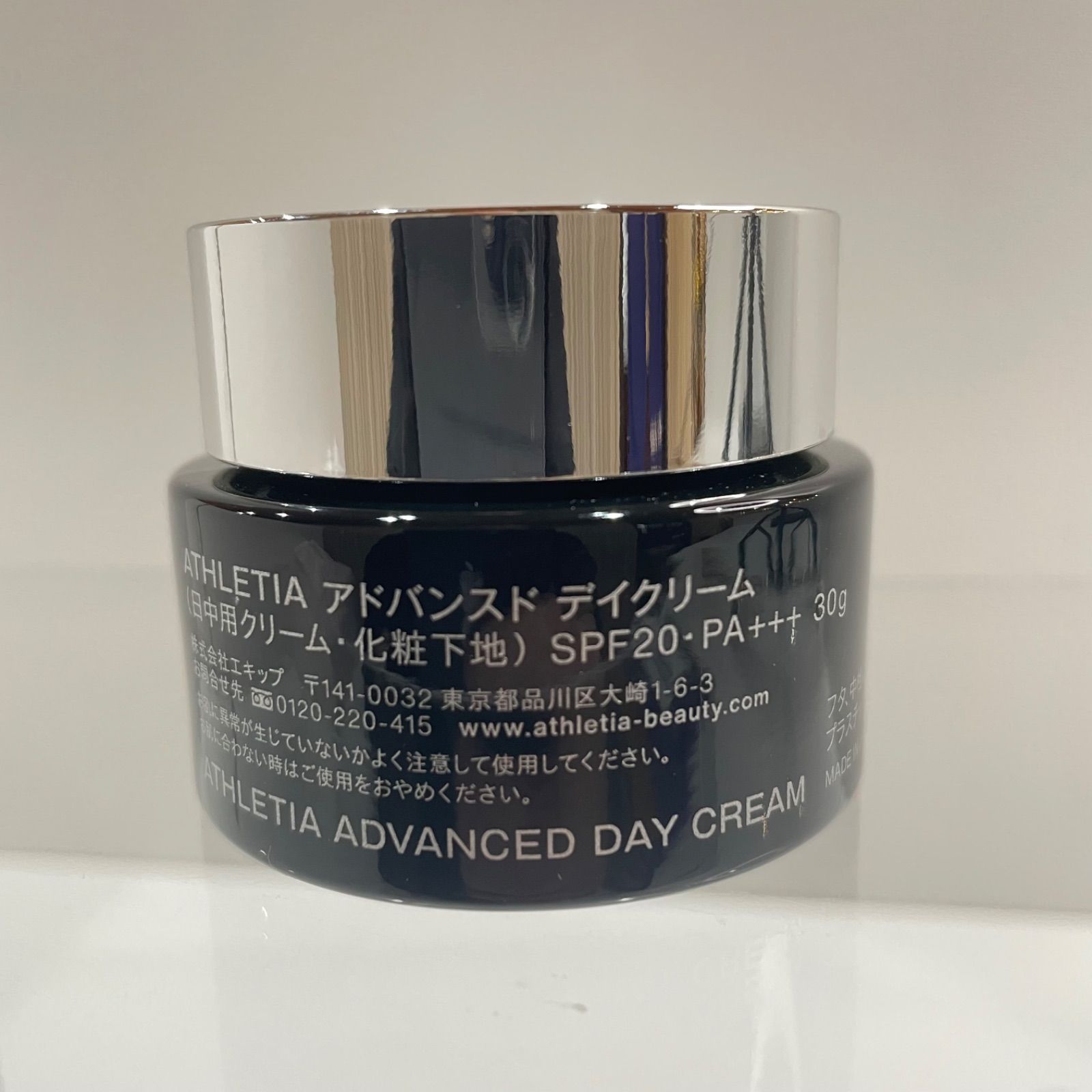 ATHLETIA アスレティア アドバンス デイクリーム 日中用クリーム 化粧 