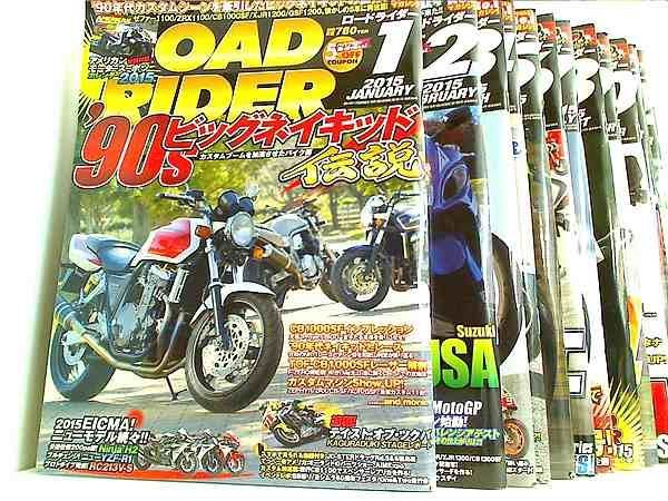 ROAD RIDER 2015年号 １月号-１２月号。付録欠品。