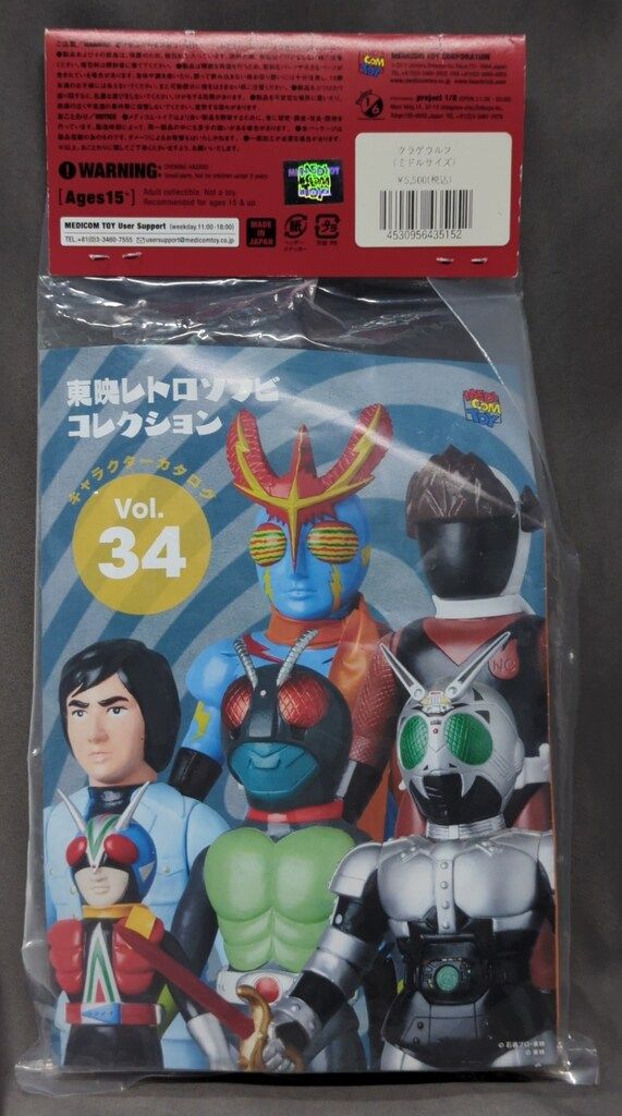 【未開封品】メディコム・トイ　東映レトロソフビ　クラゲウルフ（ミドルサイズ） Amazon.co.jp: 東映レトロソフビコレクションM クラゲウルフ