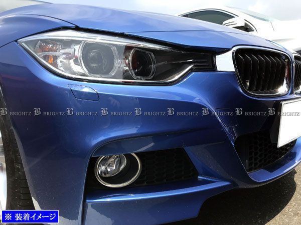 BMW 3シリーズ F30 ステンレスメッキフォグライトカバー