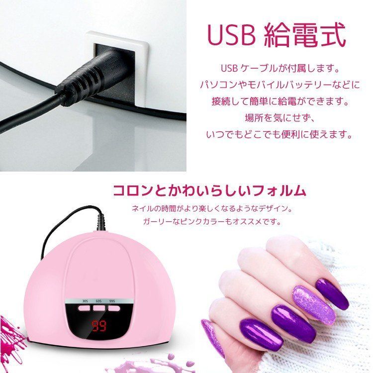 ネイルドライヤー ジェルネイルライト 54W  UV レジンLED 速乾 ピンク-5