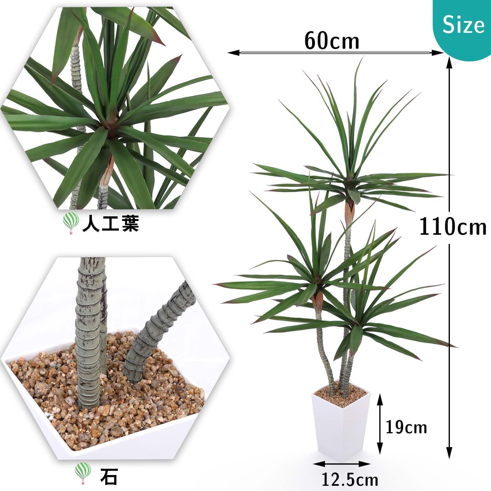 110cm 観葉樹