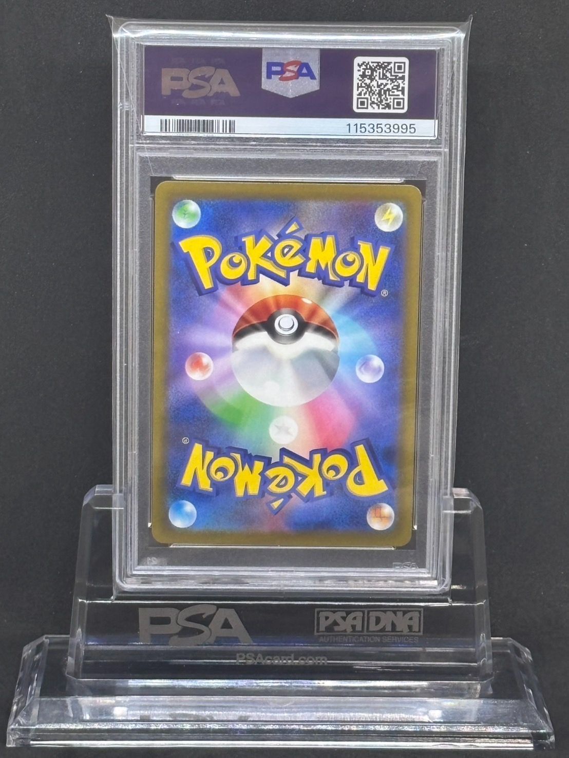 スズナ SR S12【パラダイムトリガー】113/098 PSA10 - メルカリ