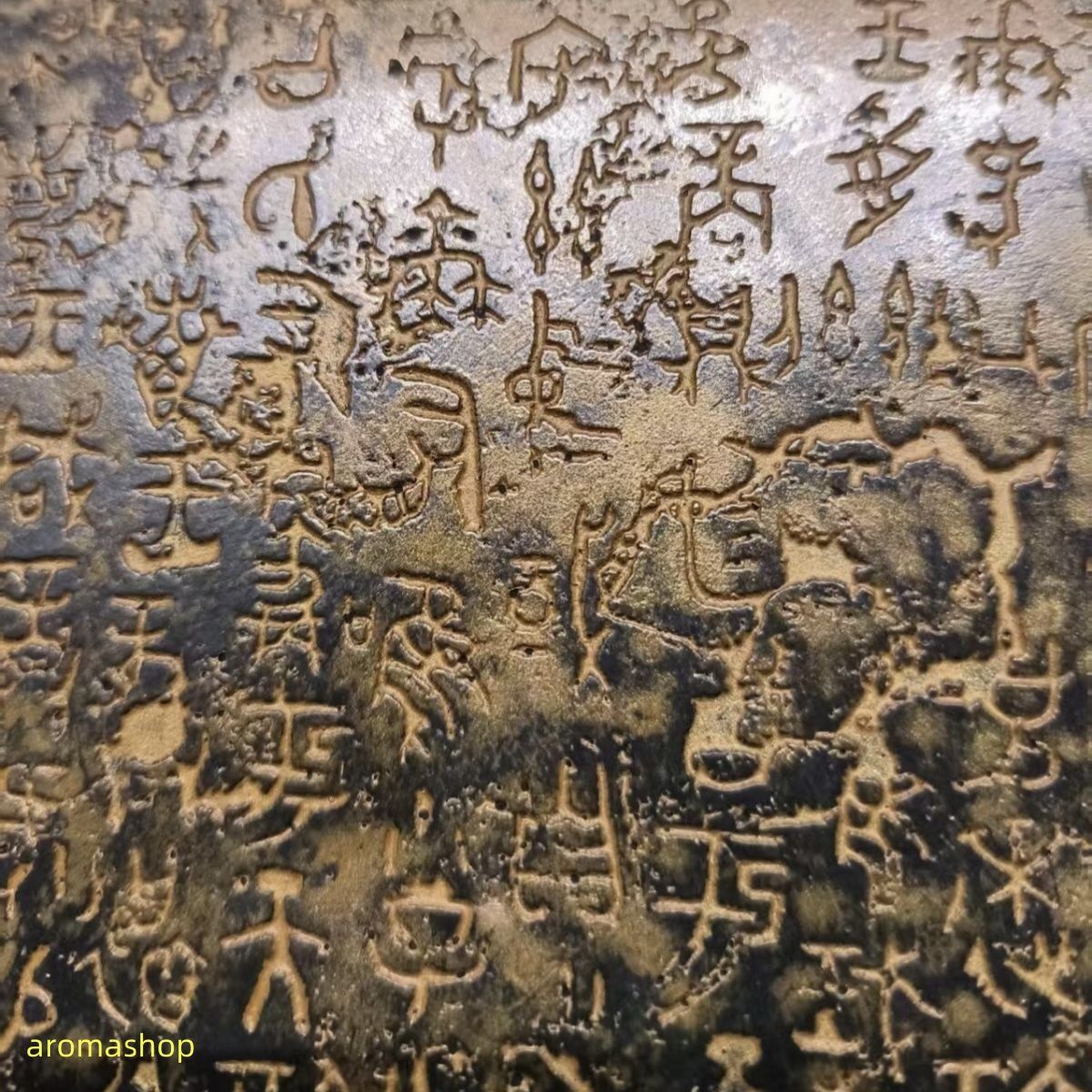 甲骨文 甲骨文字 中国古代文字 亀甲 彫刻 何尊文 工芸品 合成石
