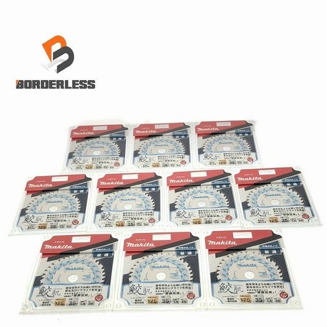 ♥品10枚セット makita マキタ レーザースリットチップソー 鮫肌 A-67175 125mm 一般木材用 マルノコ用 替刃 ブレード