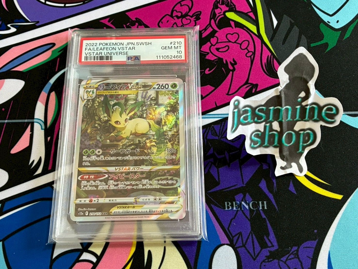 リーフィアVSTAR《PSA10》[SAR](S12a-210) | ポケモンカード