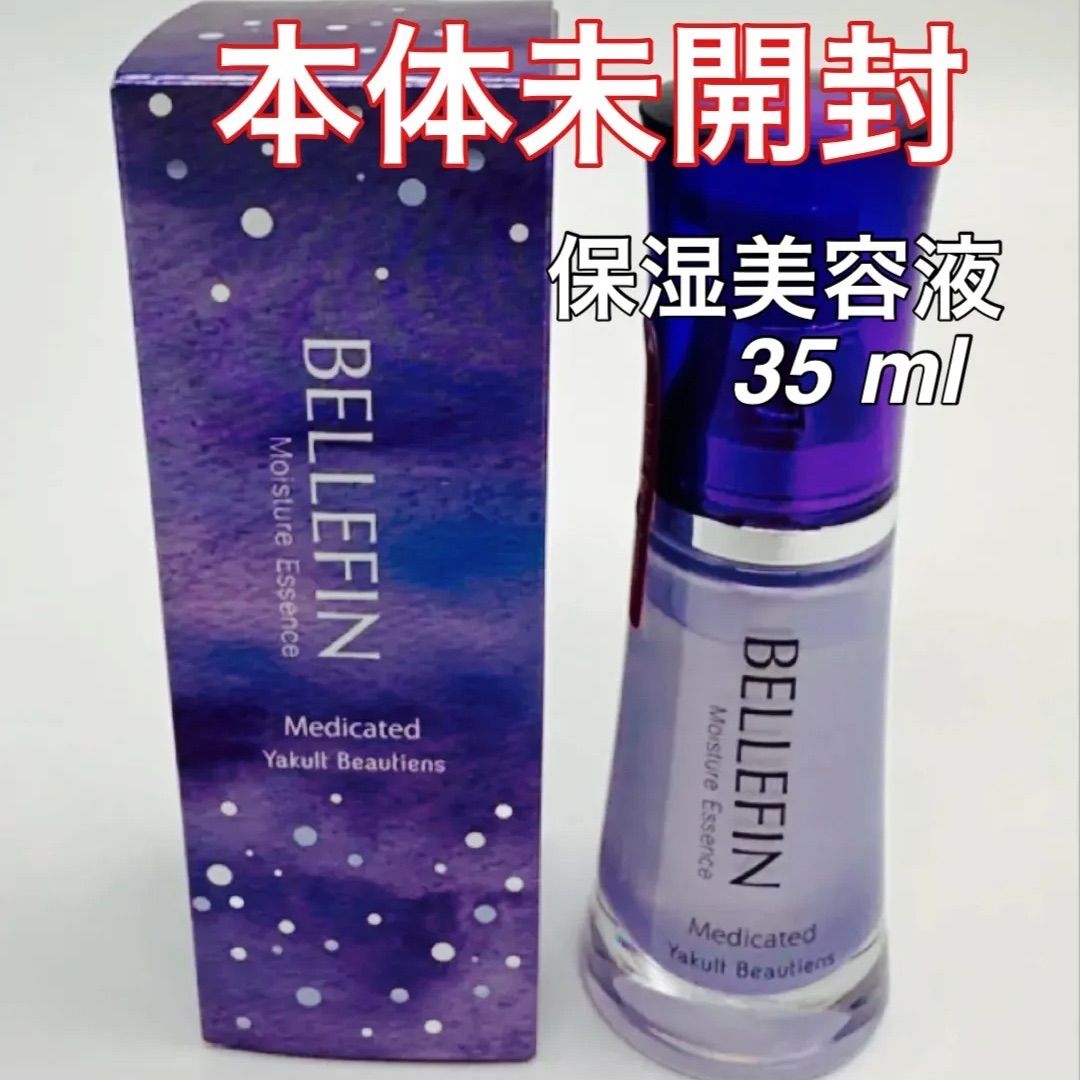 最も信頼できる ♪ 35ml Yakult Beautiens ヤクルトビューティエンス