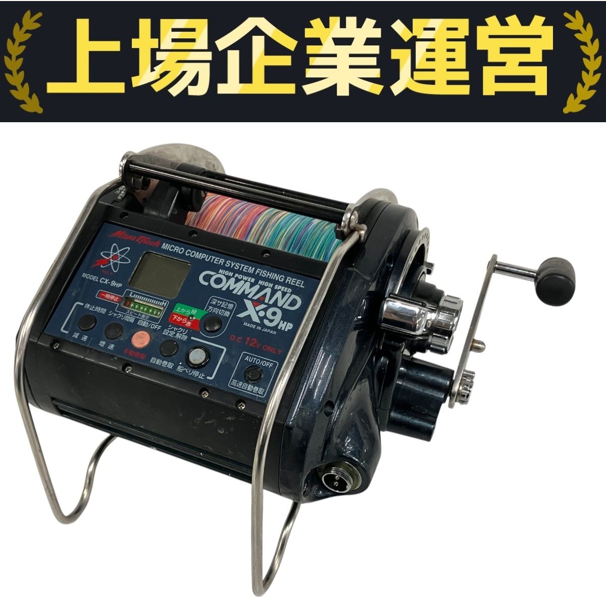 MiyaEpoch COMMAND X-9HP 深海用 電動リール 釣具 コマンド ミヤエポック B10135997