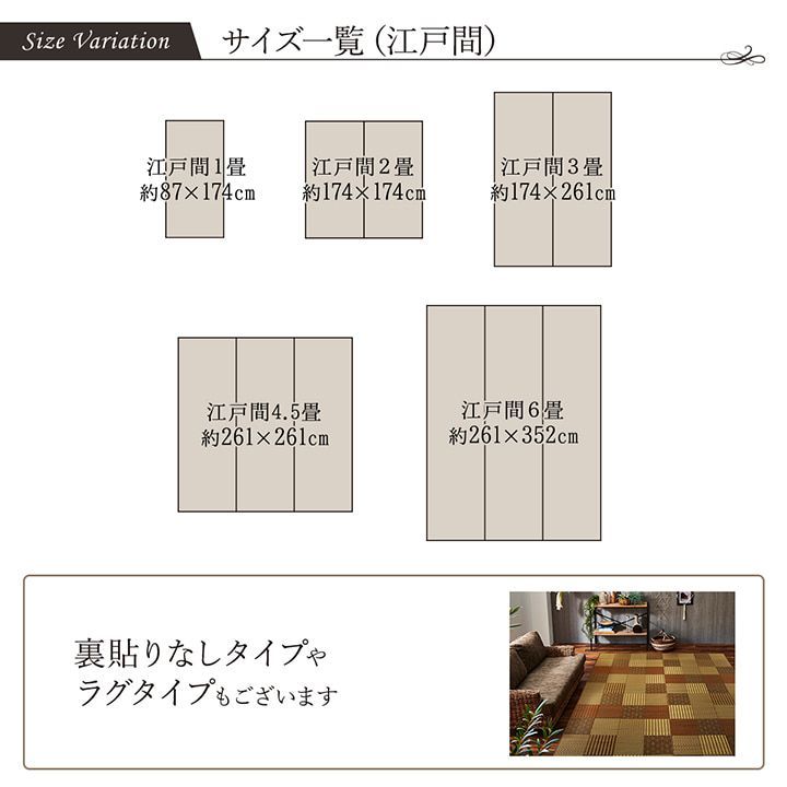 人気，大得価 花ござ カーペット 京刺子 174×174cm 江戸間2畳