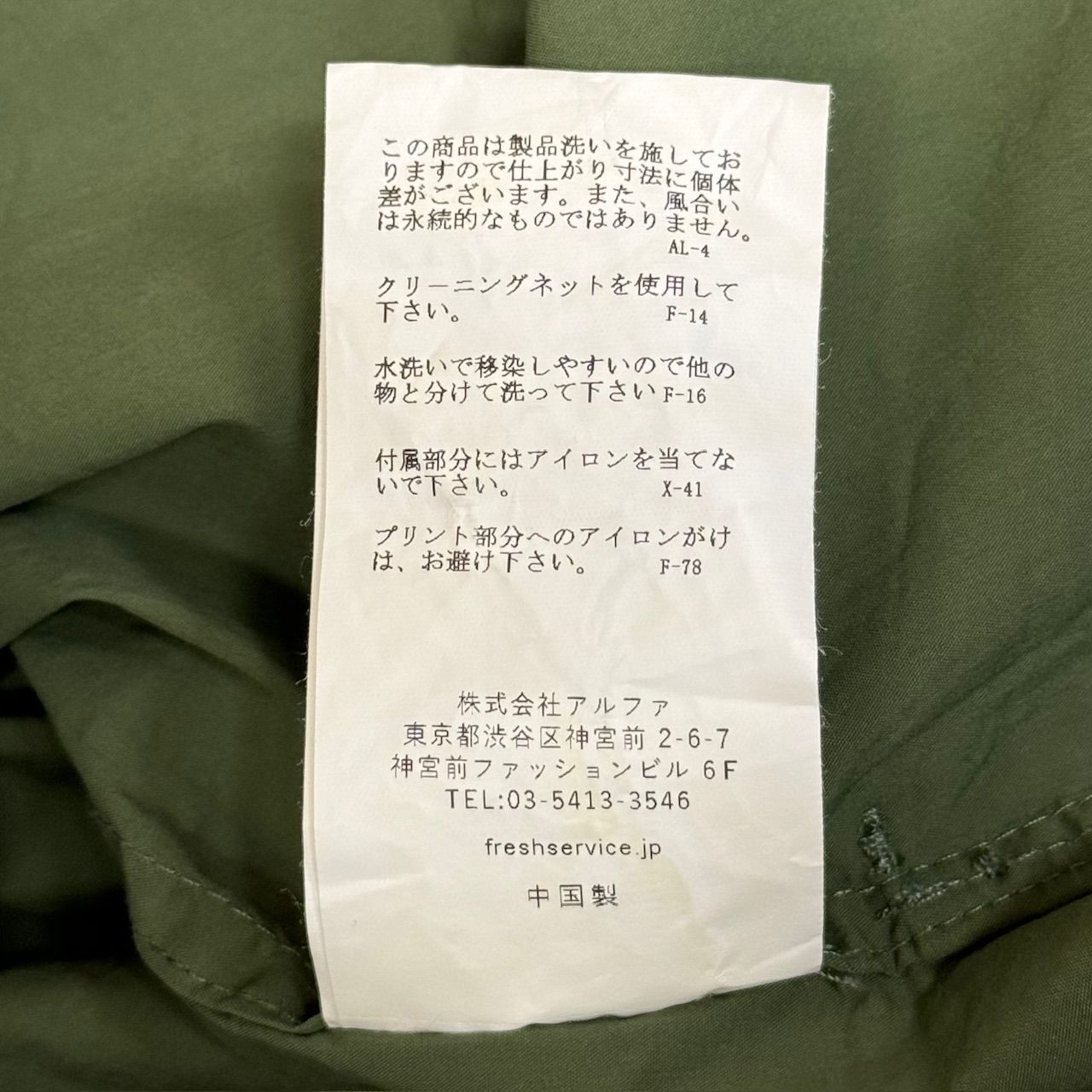 定価30800円 未使用品 FreshService 22SS Tactical Pocket L/S Shirt タクティカル ポケット  ロングスリーブ シャツ フレッシュサービス FSW-22-SH_88 カーキ F 67127A3 - メルカリ