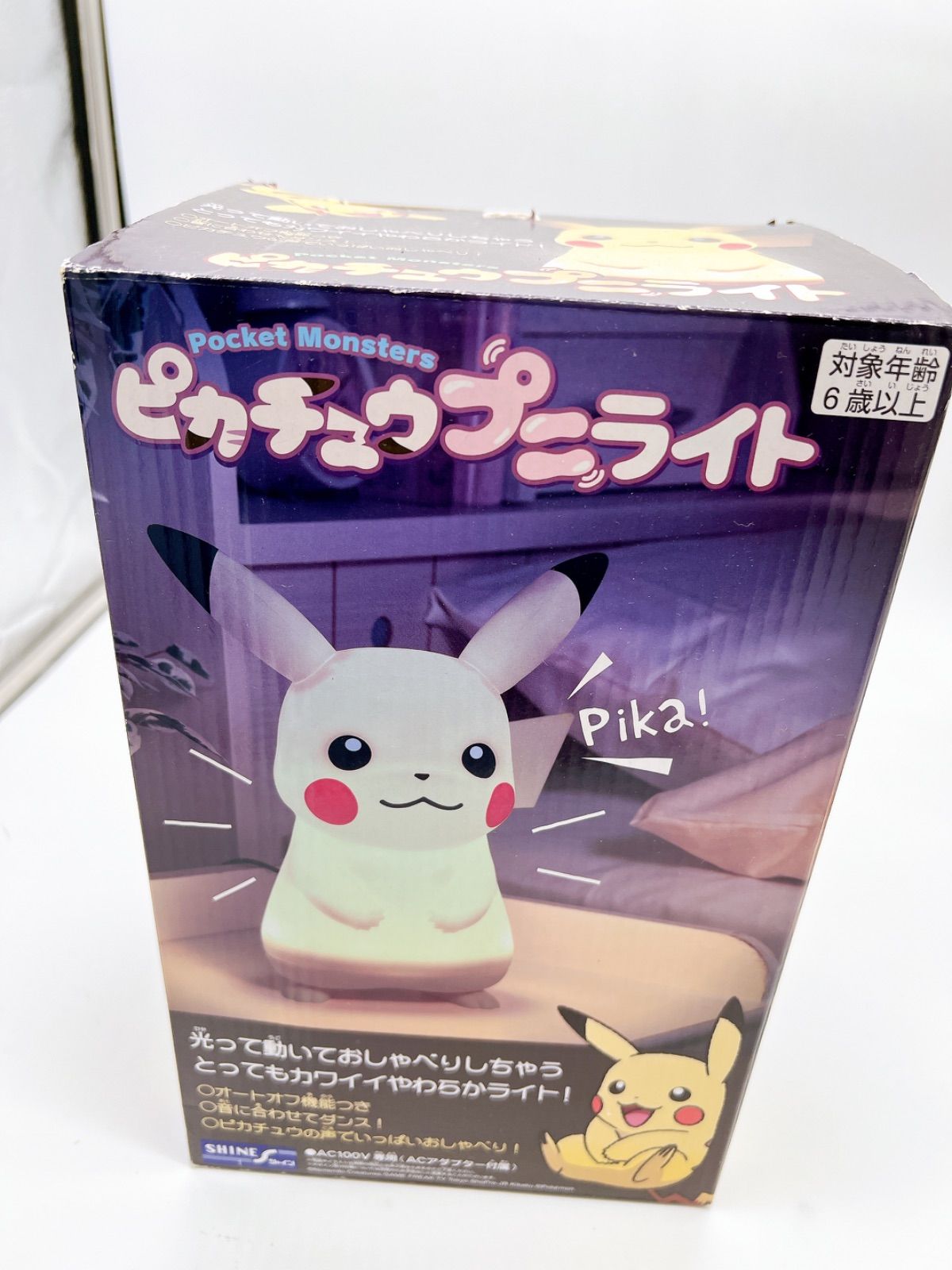 新品】ポケモン ピカチュウ プニライト ポケットモンスター - メルカリ