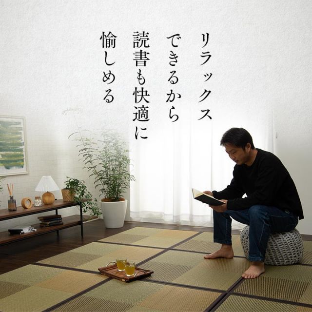 畳 置き畳 ユニット畳 半畳 正方形 単品 い草 システム畳 ジョイントマット プレイマット フロアマット 消臭 抗菌防臭 市松 約82×82×1.7cm 6P 同色6枚組