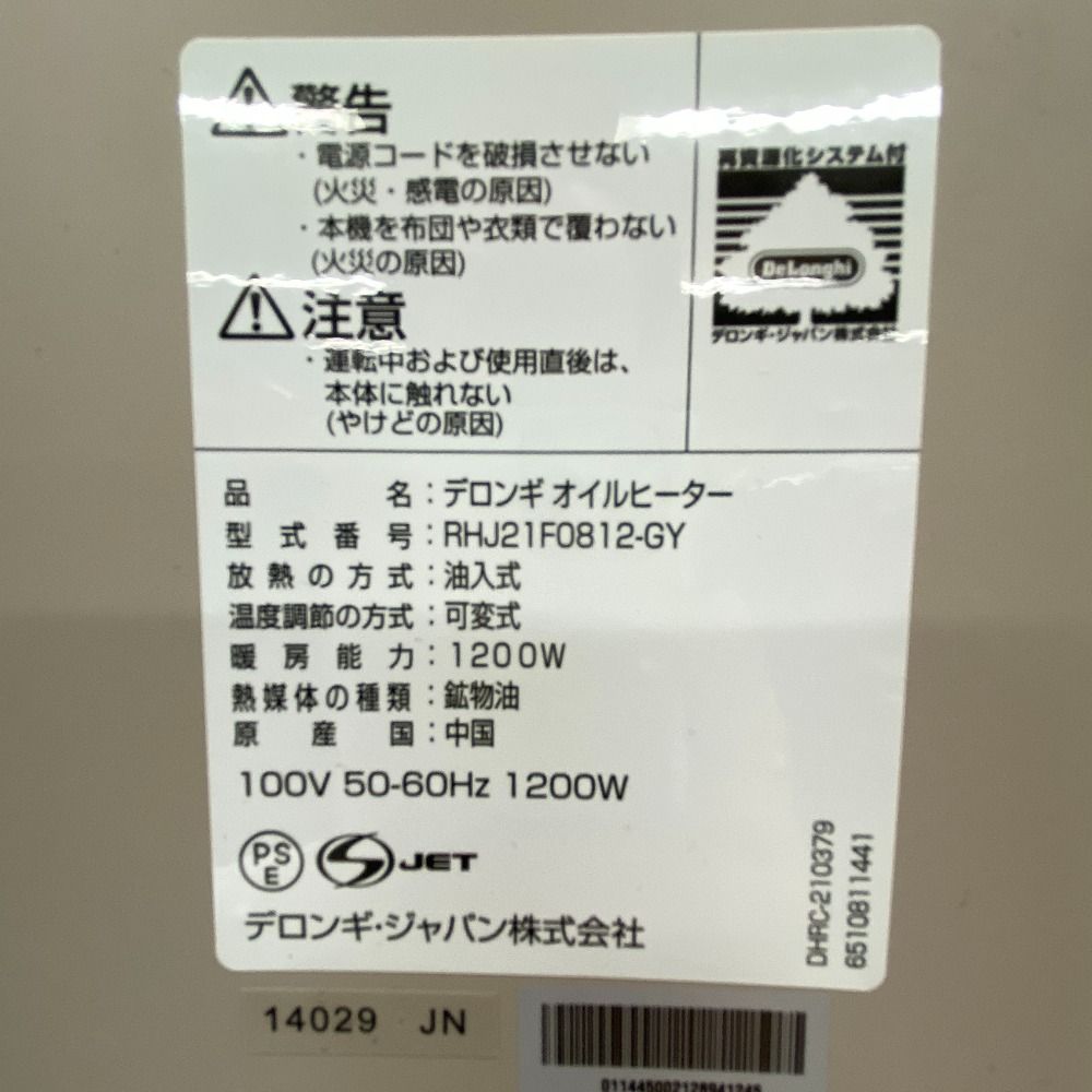 RHJ21F0812-GY
