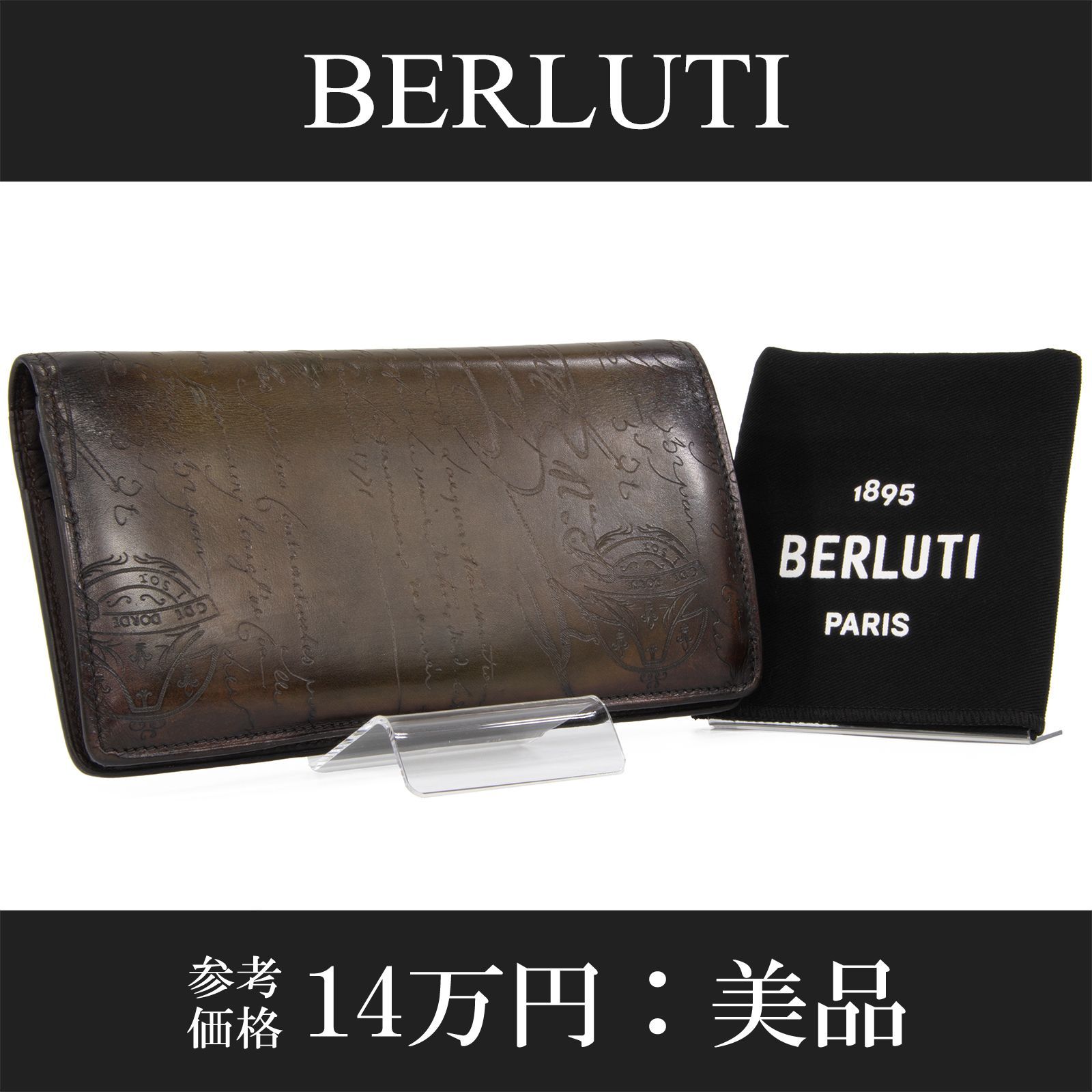 本物 送料無料 ベルルッティ 二つ折り 長財布 見開きタイプ 本物 送料無料 ベルルッティ 二つ折り 長財布 見開きタイプ