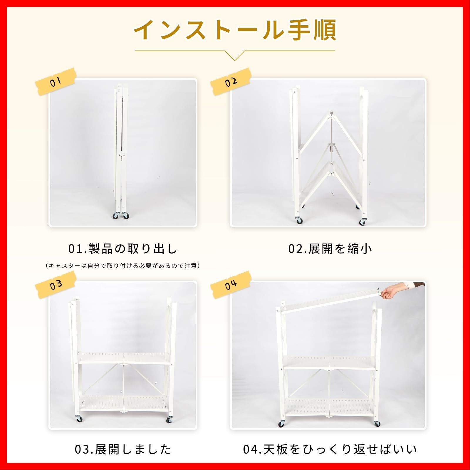 折り畳み メタルラック