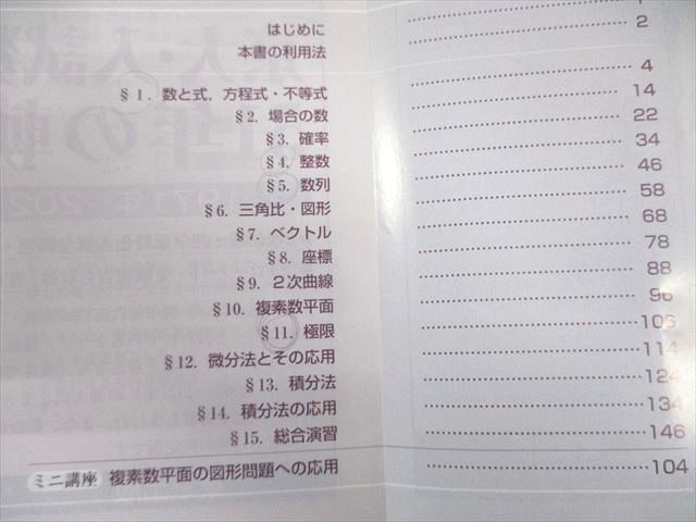 東京出版 大学への数学 2022年4月号〜2023年3月号/臨時増刊 計20冊 横戸宏紀 125L1D 東京出版 大学への数学 2022年4月号～2023年3月号/