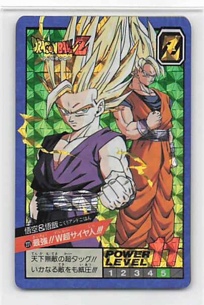 ドラゴンボール　カードダス　スーパーバトル　221 悟空&悟飯　プリズム ☆ドラゴンボールカードダス スーパーバトル 221 Wキラ プリズム