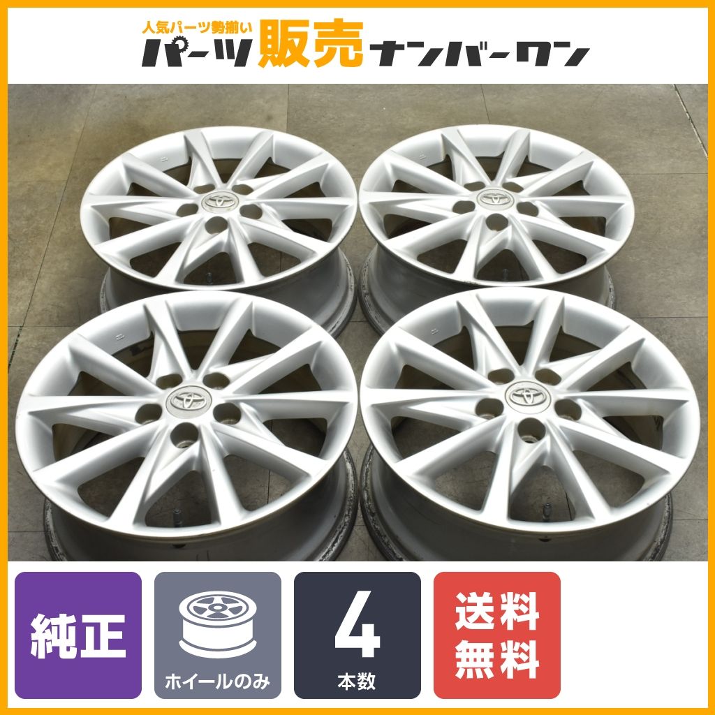 【良好品】トヨタ プリウスα 純正 17in 7J +45 PCD114.3 4本セット SAI 60プリウス ノア ヴォクシー エスクァイア スタッドレス用にも