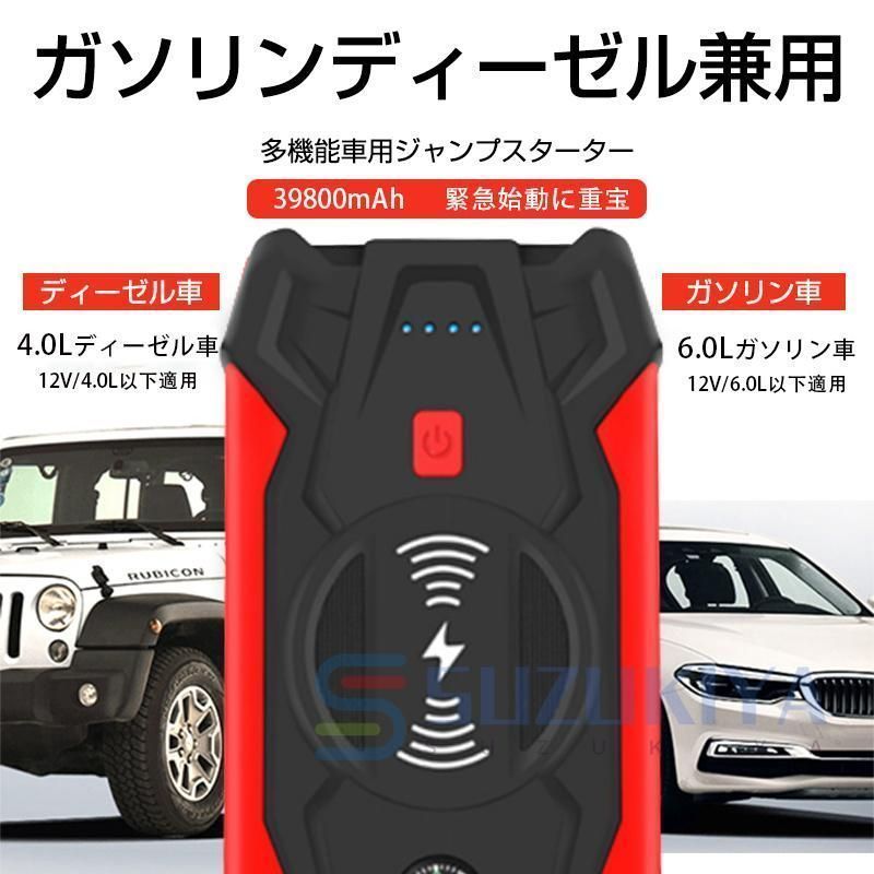 緊急始動 12V
