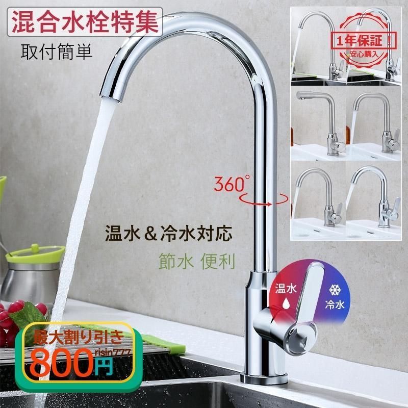 蛇口 キッチン混合水栓特集 北欧 おしゃれ 台所用品 洗面所用 洗面ボール 洗面器 手洗い鉢 手洗器 蛇口交換 取付簡単 節水 便利 kkkgpm