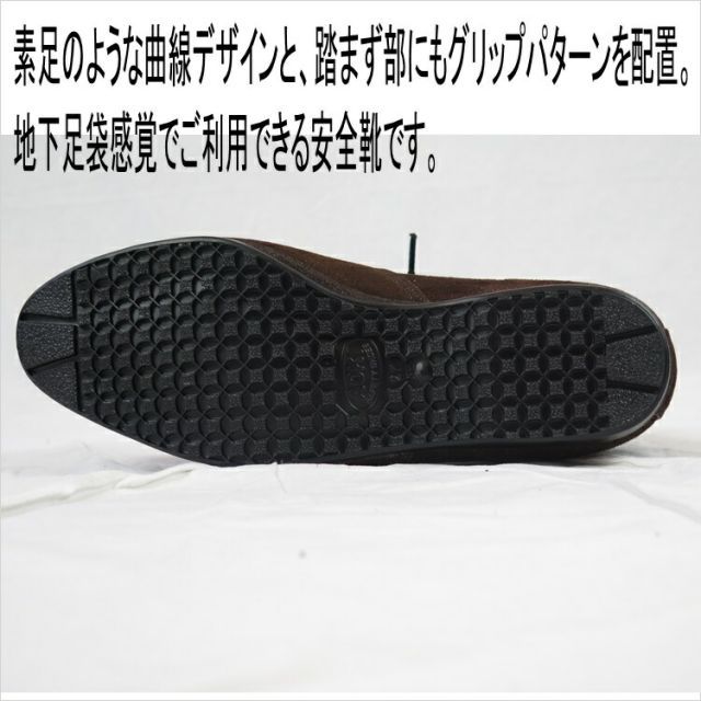 作業靴