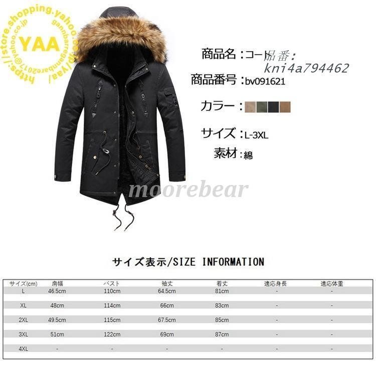 ミリタリーコート