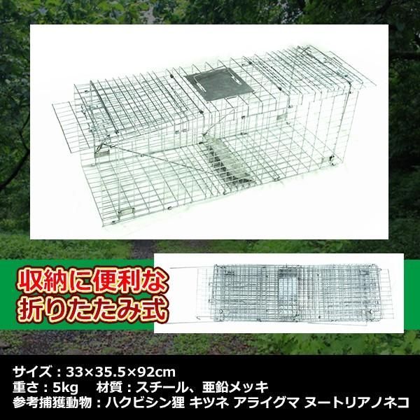 動物捕獲器 300ｘ380ｘ900 ｍｍ 小動物 キャッチャー (大) アニマルトラップ トラップゲージ 罠 折りたたみ 害獣 駆除 ロックタイプ -  メルカリ