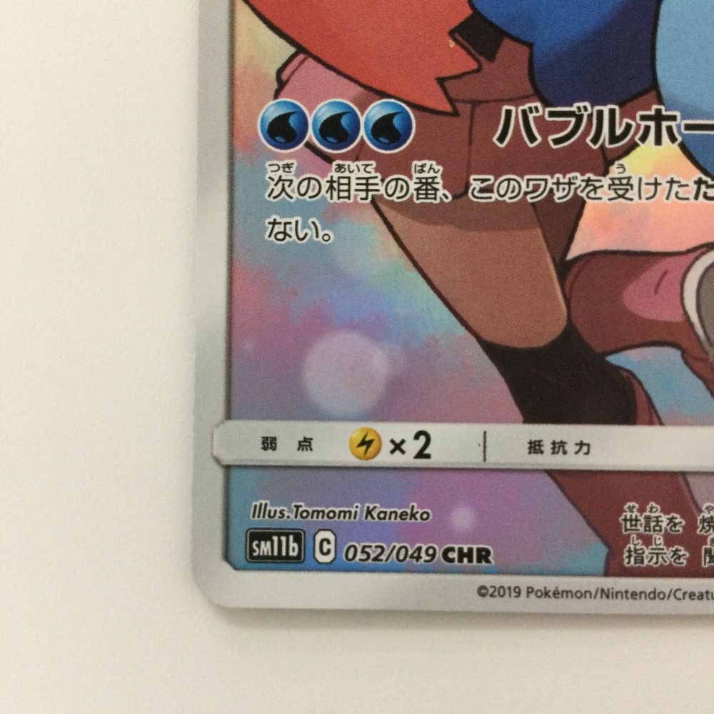 ζζ ポケモンカード ポッチャマ 052/049/SM11B/B CHR ポケカ